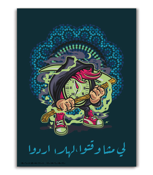 Tableau Décoratif -" لي مشا وقتوا لهلا يردوا"