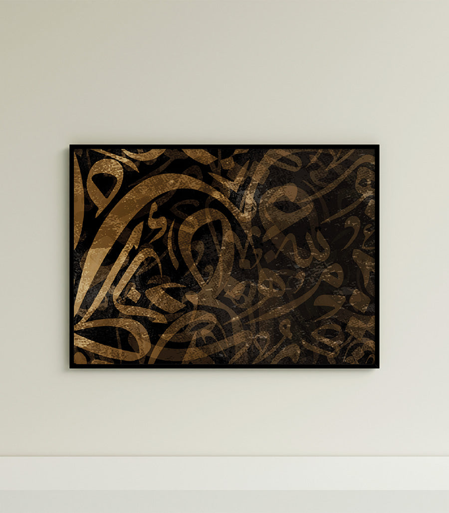 Tableau D&#39;art Mural Islamique