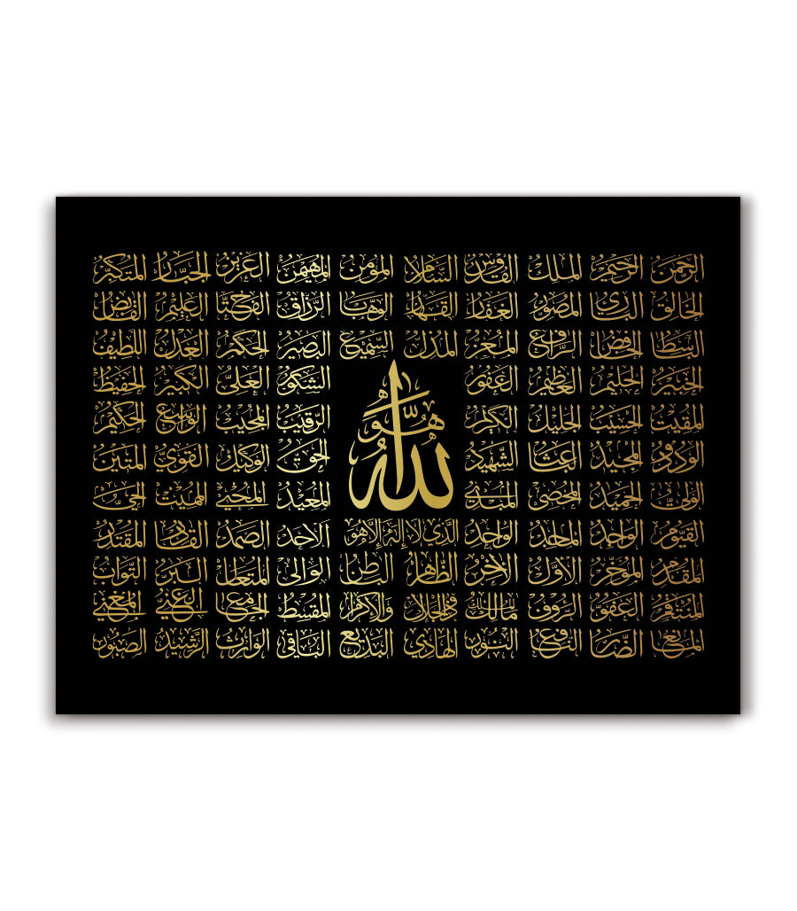 Tableau  Décoratif Coranique de Nom Allah