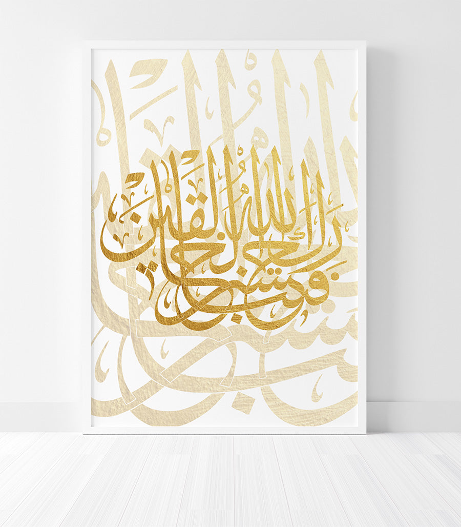 Tableau Coranique Impression Sur Velours