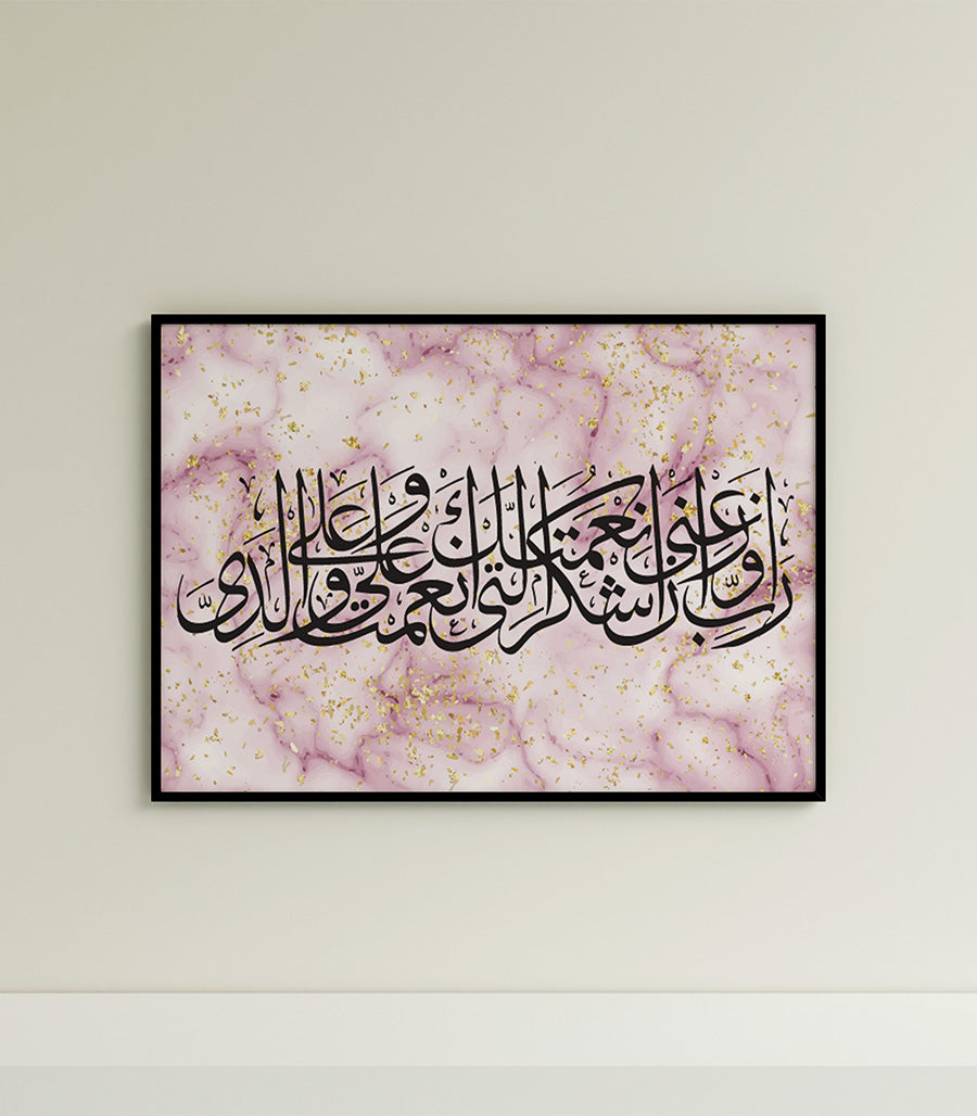 Tableau Coran Décoration Islamique