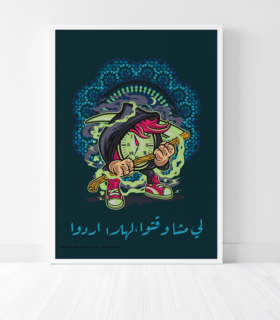 Tableau Décoratif -&quot; لي مشا وقتوا لهلا يردوا&quot;