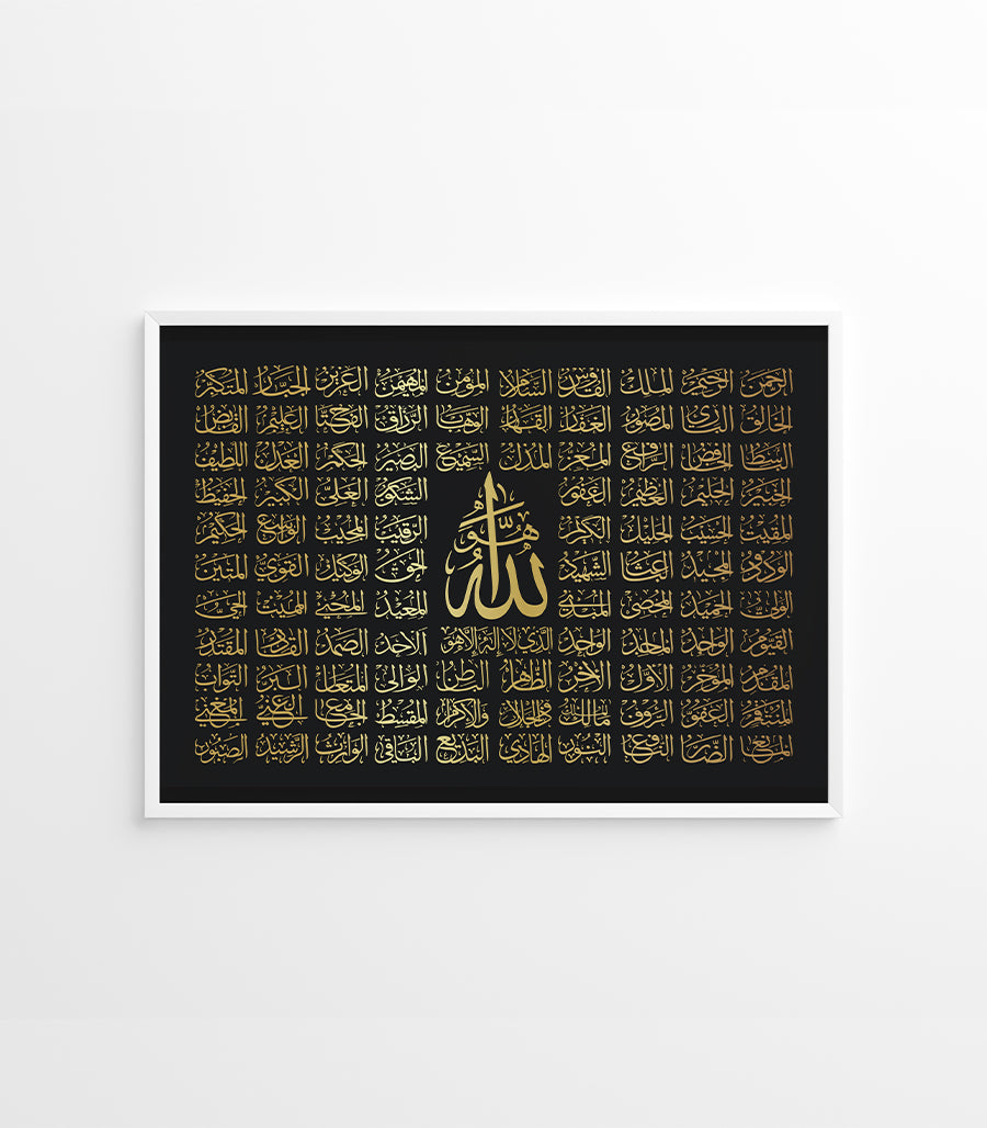 Tableau  Décoratif Coranique de Nom Allah