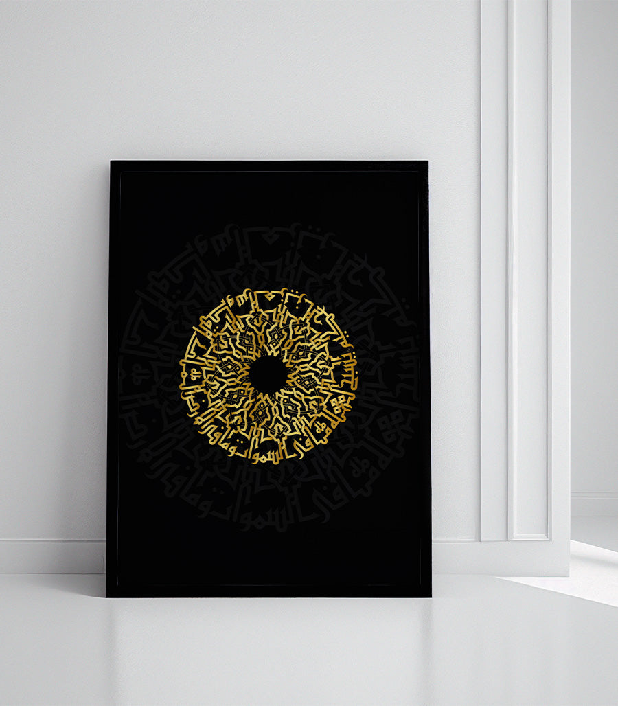 Tableau Décoratif Coran Velours Sacré