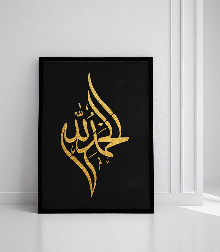 Tableau Triptyque  -Alahou Akbar tableau de l&#39;art calligraphique