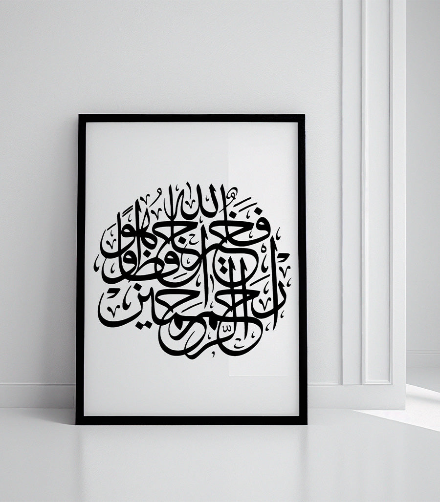 Tableau Décoratif Coran Calligraphie Moderne