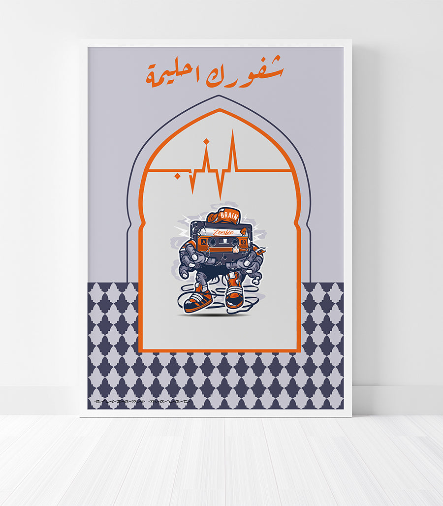 Tableau Décoratif Marocain - &quot;Chifourek A Hlima&quot;