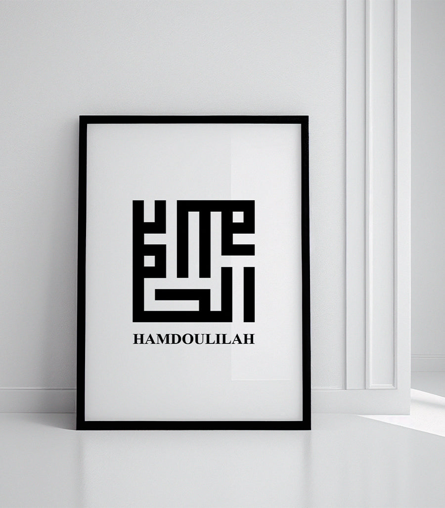 Tableau Triptyque Calligraphie -Alahou Akbar Hamdoliah Subhanalah