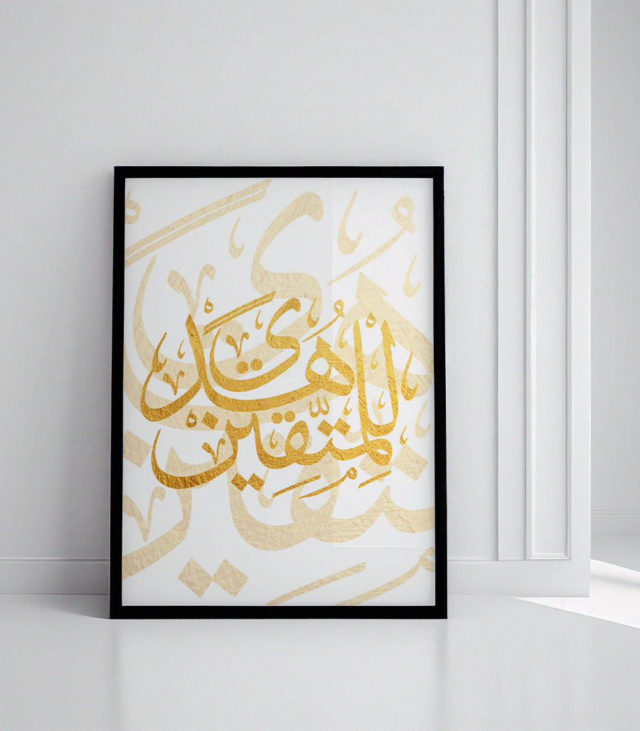 Tableau de Verst Coranique  Houda Al Motakin - Calligraphie Islamique