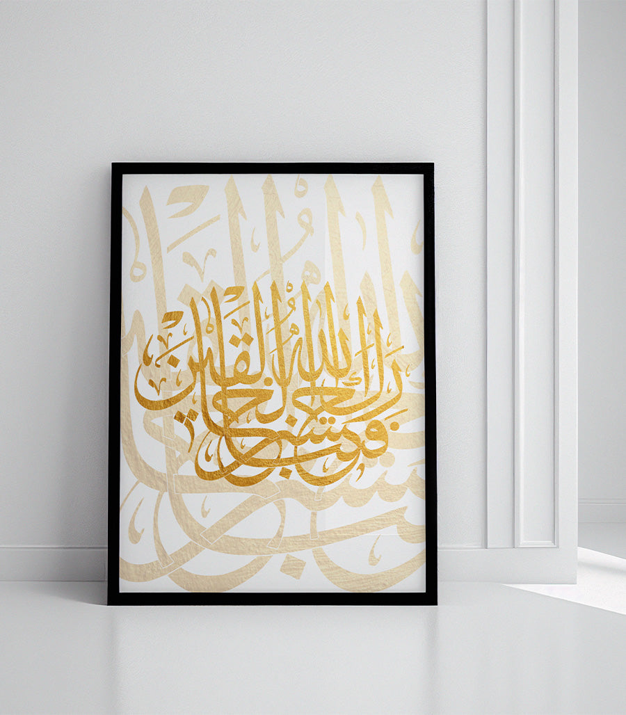 Tableau Coranique Impression Sur Velours