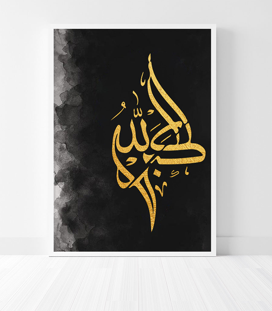 Tableau Triptyque  -Alahou Akbar tableau de l&#39;art calligraphique