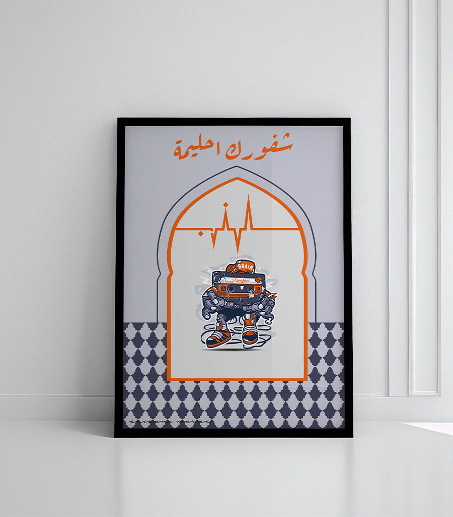 Tableau Décoratif Marocain - &quot;Chifourek A Hlima&quot;