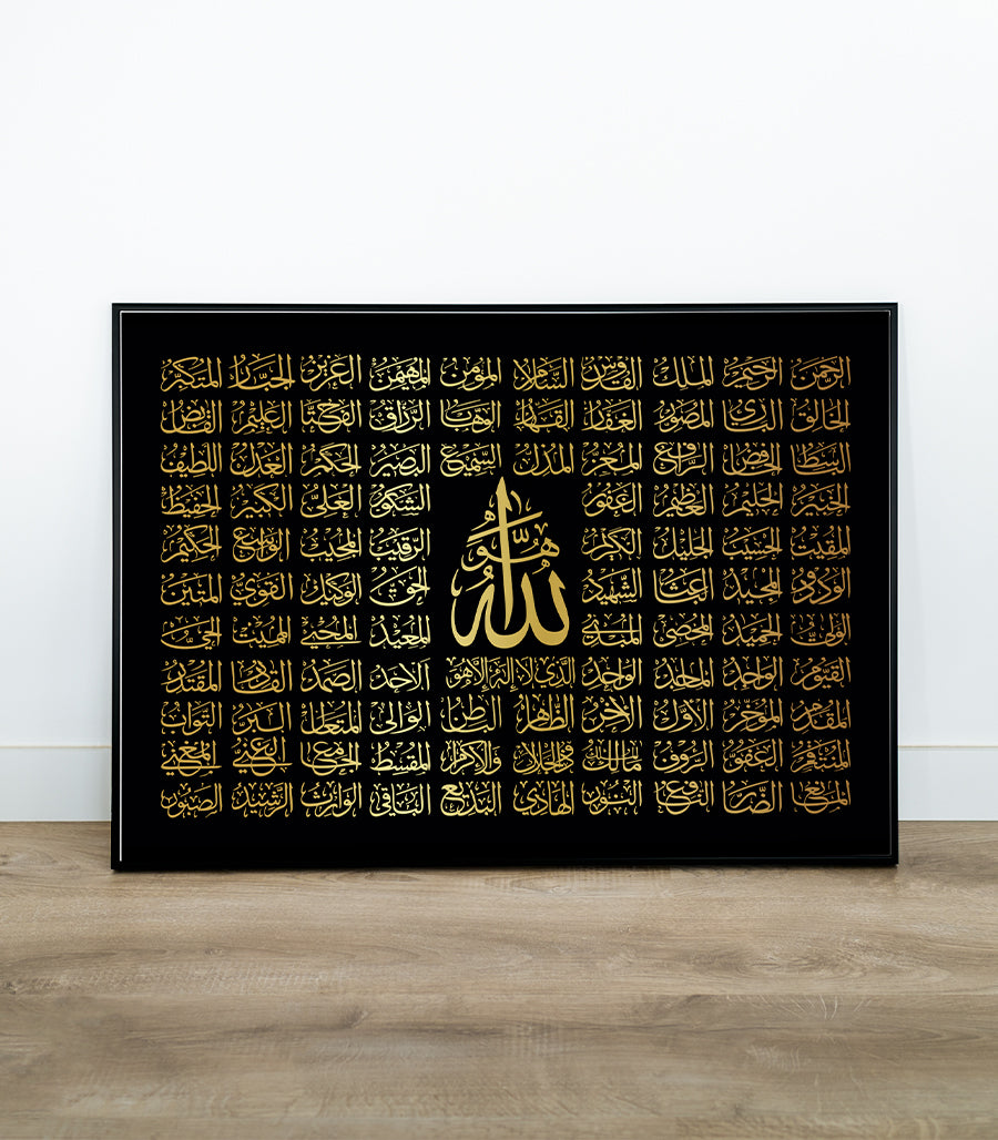Tableau  Décoratif Coranique de Nom Allah