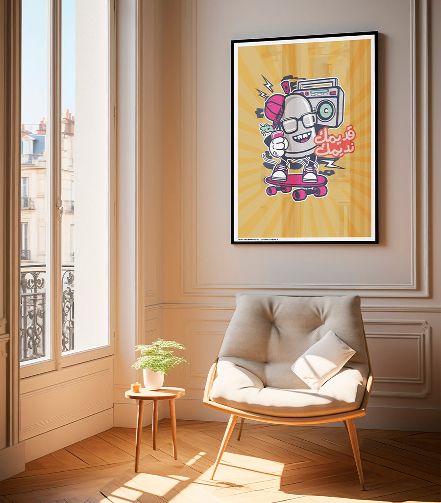 Titre : Tableau Décoratif - "Kadimak Nadimak"