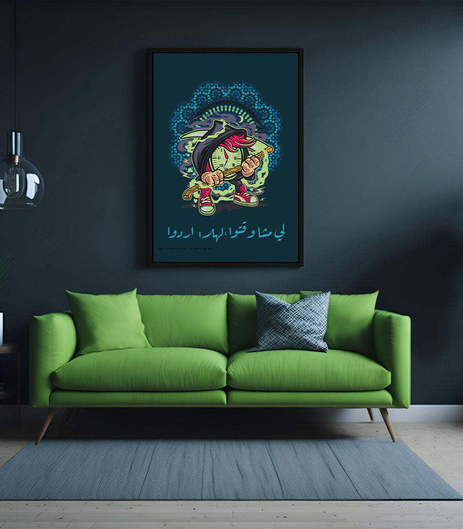Tableau Décoratif -" لي مشا وقتوا لهلا يردوا"