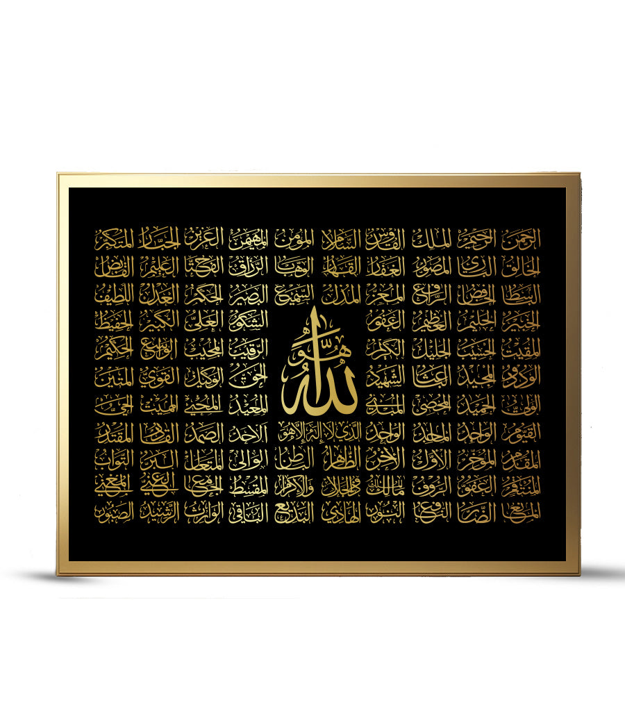 Tableau  Décoratif Coranique de Nom Allah