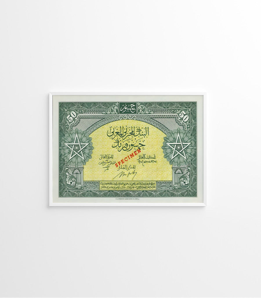 Tableau décoratif Spécimen de Cinquante Dirhams