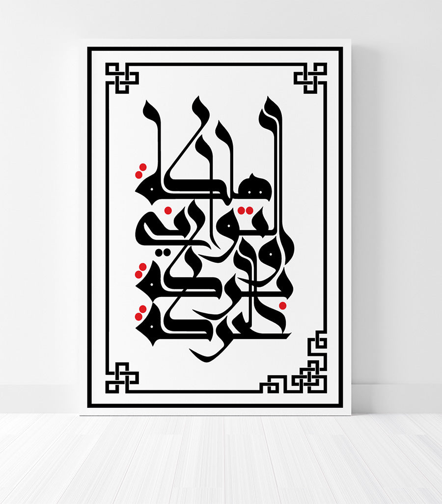 Tableau Calligraphique Moderne, Fusion Culturelle