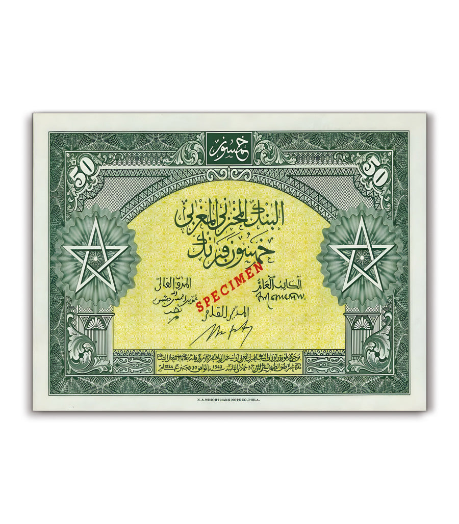 Tableau décoratif Spécimen de Cinquante Dirhams