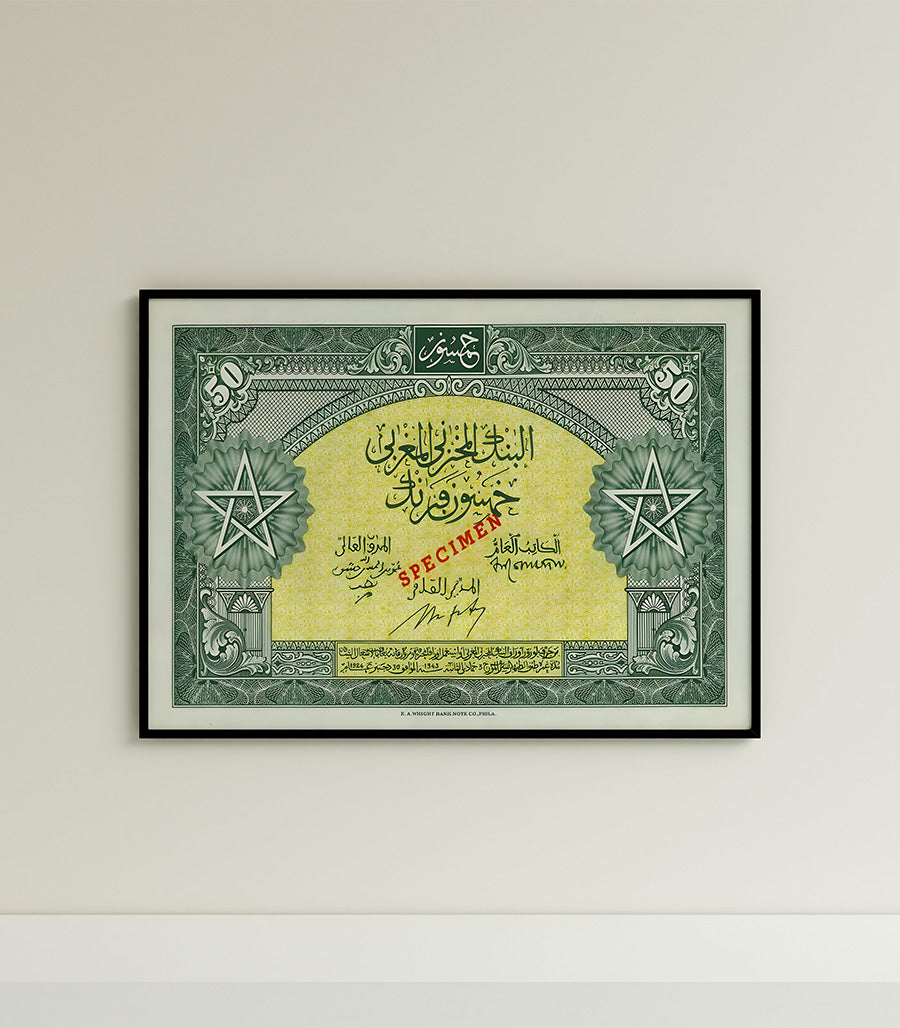 Tableau décoratif Spécimen de Cinquante Dirhams