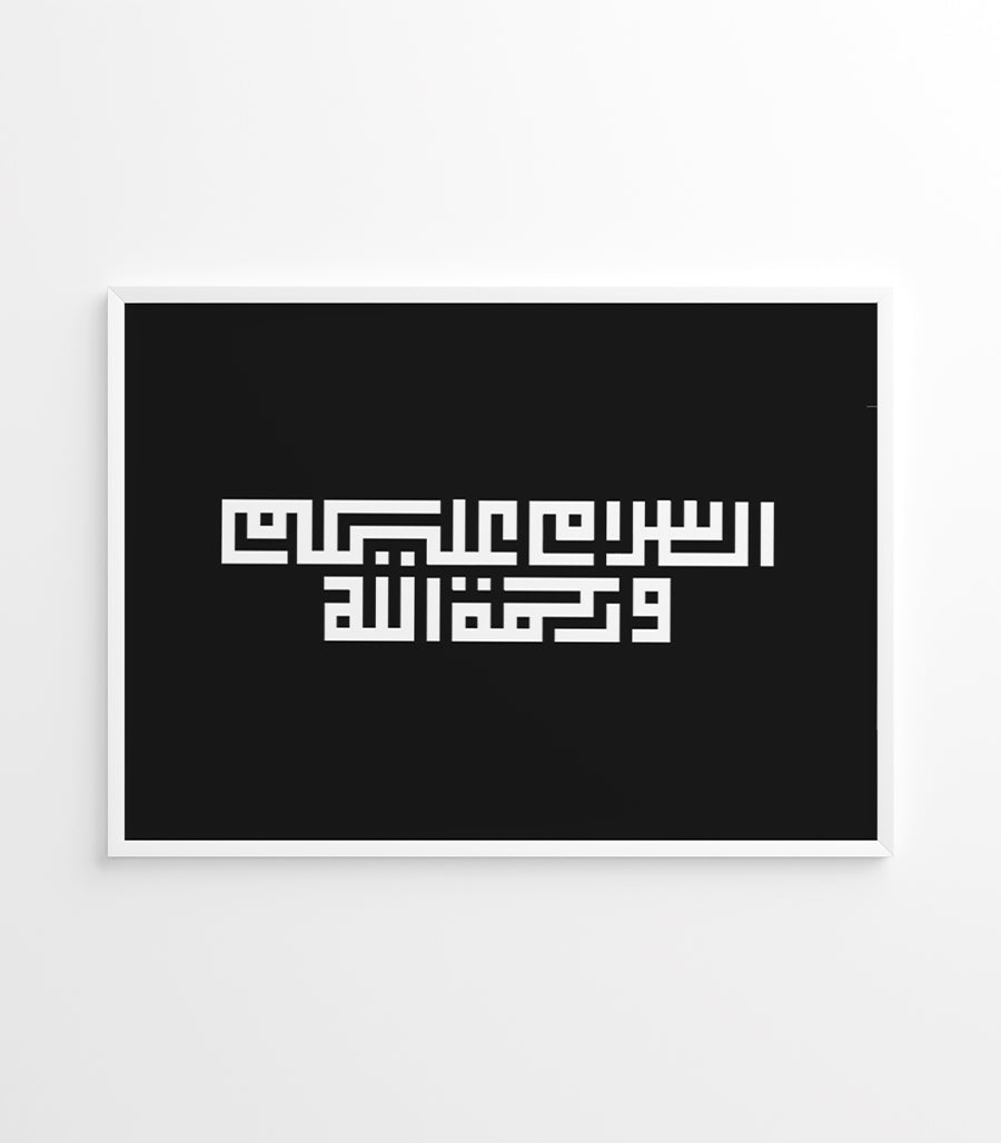Tableau décoration islamique En Calligraphie Kufi