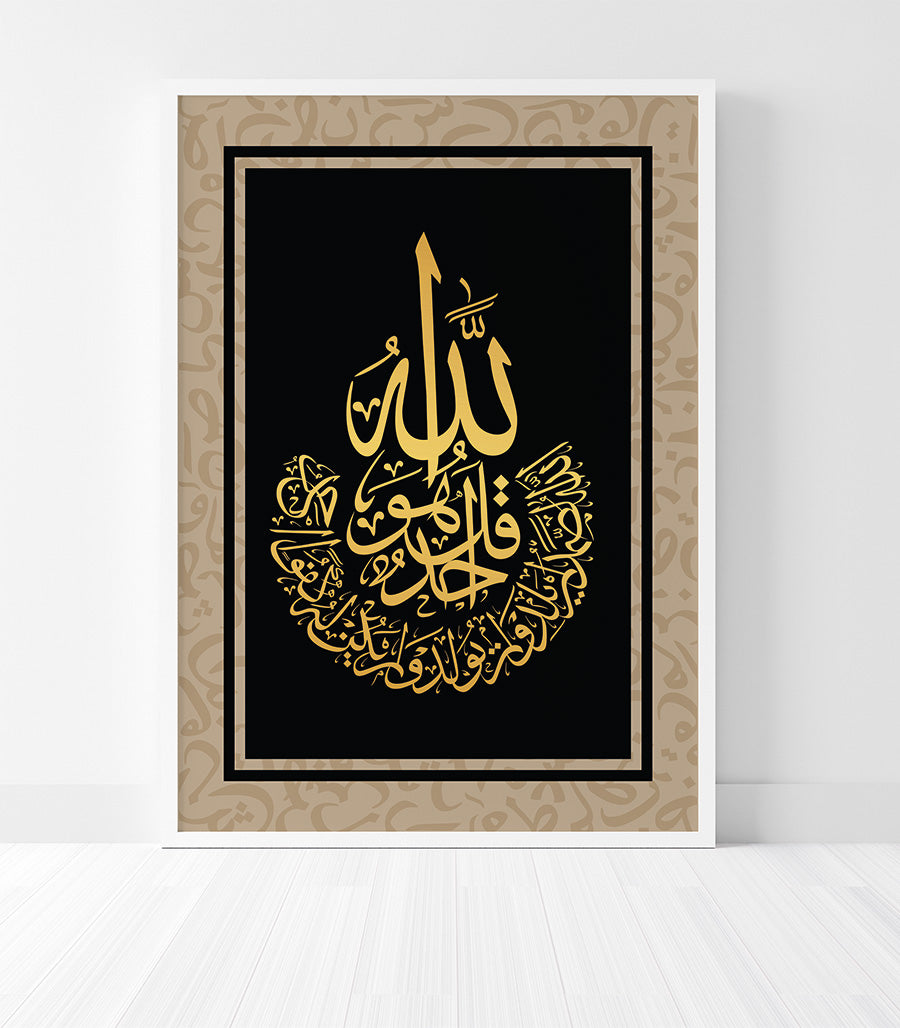Tableau  Allah  En Calligraphie  Sur Velours Noir