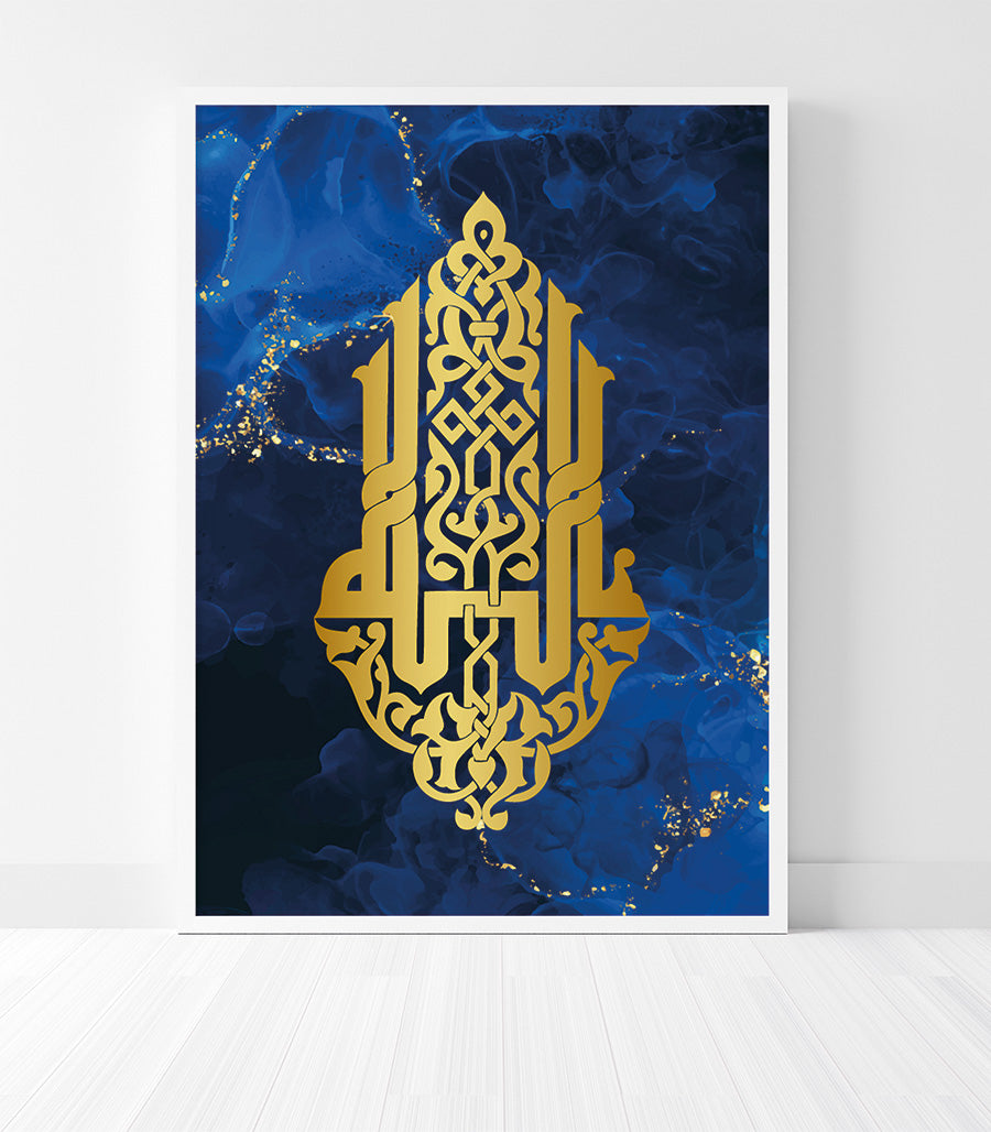 Tableau La Majesté Divine "Allah" : Calligraphie islamique