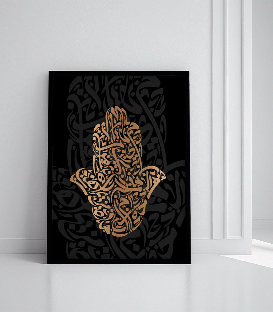 Tableau Décoration Marocain Calligraphie