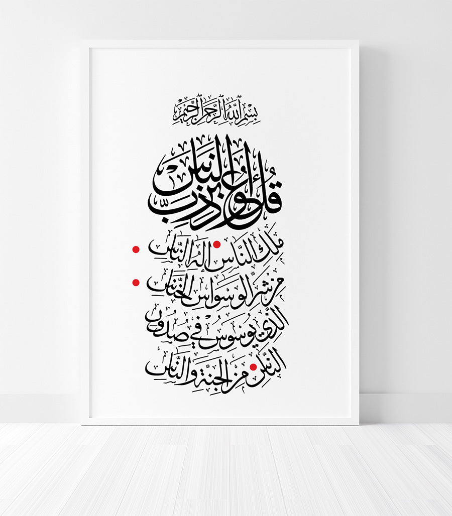 Tableau Triptyque Coranique Pour Salon Marocain Moderne