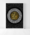 Tableau abstrait decoration de la sourate Al-Fath