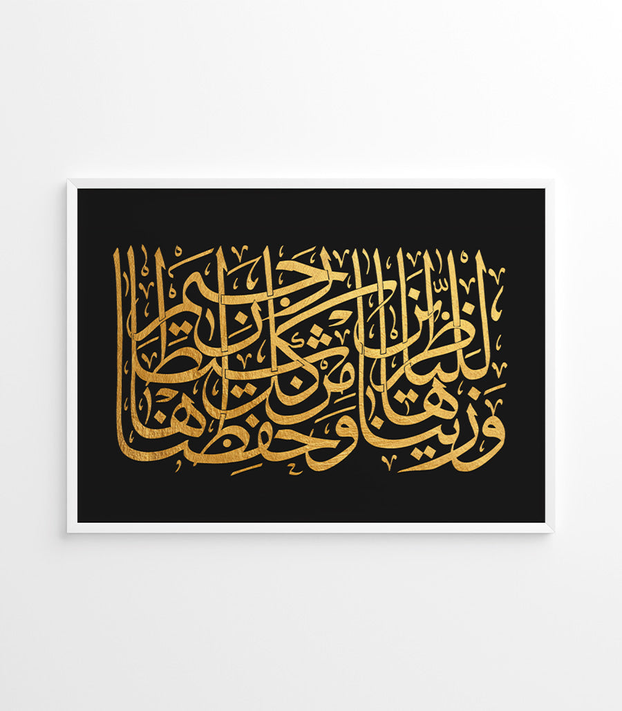 Tableau Islamique Impression en Velours