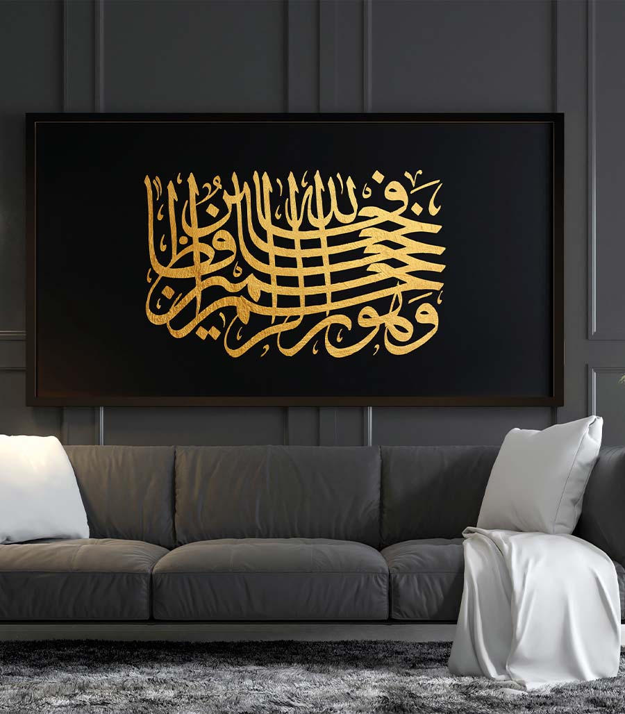 Tableau Calligraphie Islamique Avec Cadre de Luxe