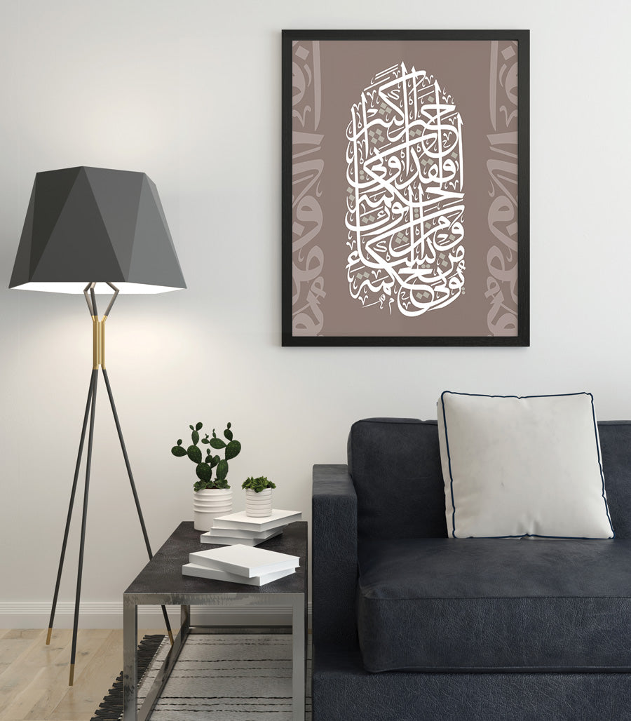 Tableau  Coranique  Moderne Sur Velours