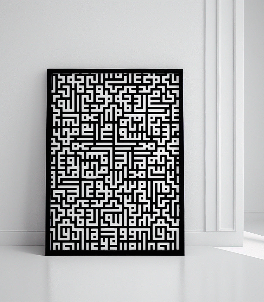 Calligraphie Kufi :Tableau modern velours