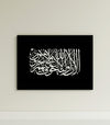 Tableau Décoration - Calligraphie Salon Marocaine