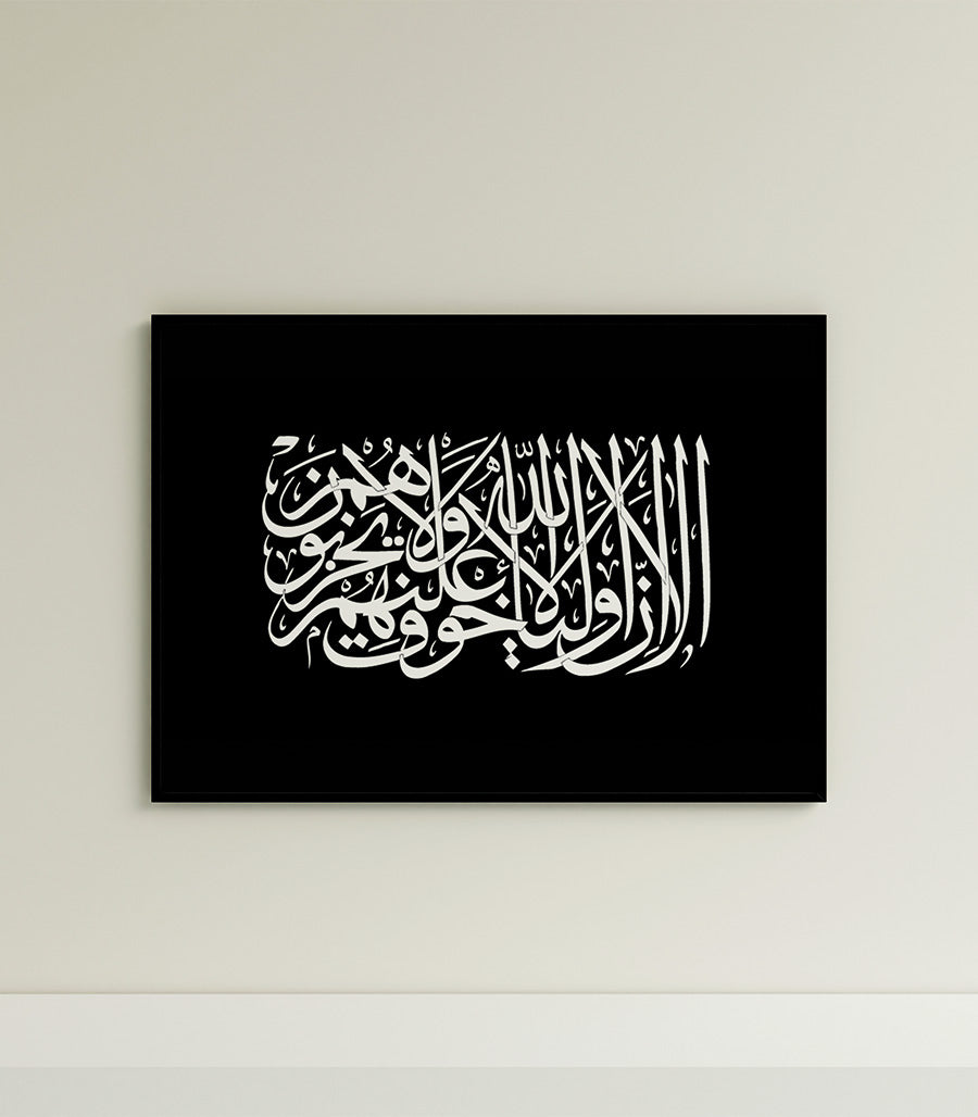 Tableau Décoration - Calligraphie Salon Marocaine