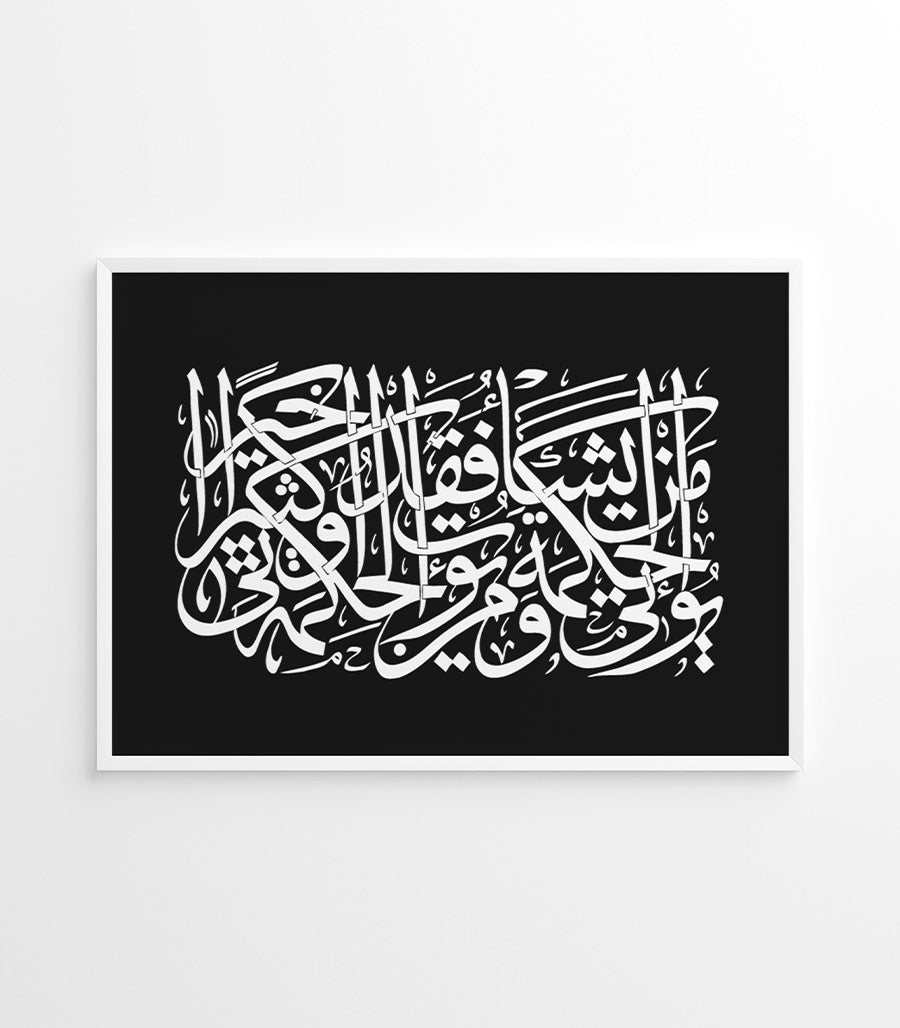 Tableau Décoratif Salon Marocaine de Luxe