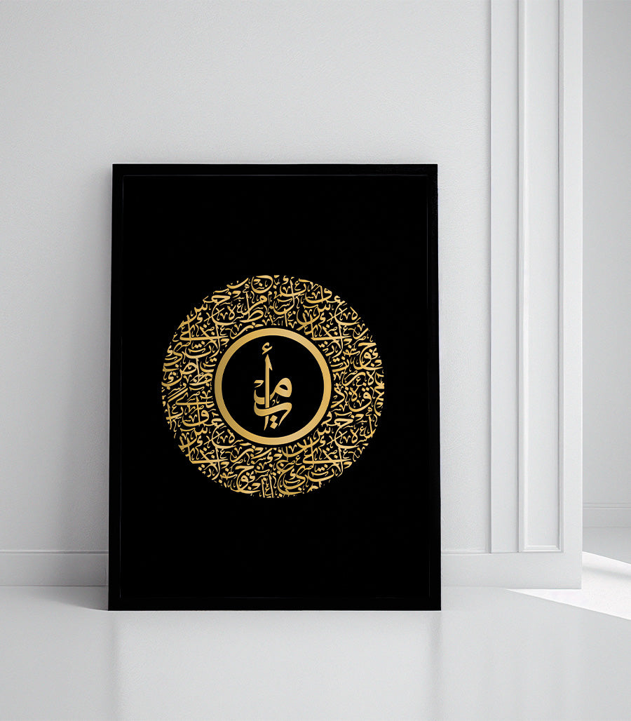 Tableau Murale En CALLIGRAPHIE ARABE "أمي"