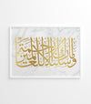 Tableau Décoratif Moderne - Calligraphie Islamique
