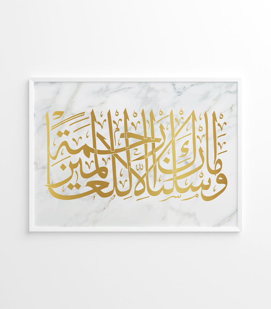 Tableau Décoratif Moderne - Calligraphie Islamique