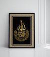 Tableau  Allah  En Calligraphie  Sur Velours Noir