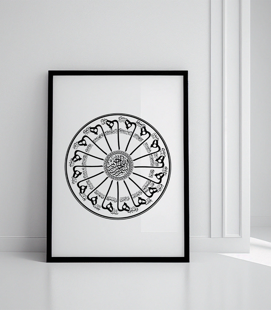 Tableau Calligraphique Classique Écho des Anciens