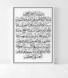 Tableau Murale Calligraphie islamique Ayat Al-Kursi