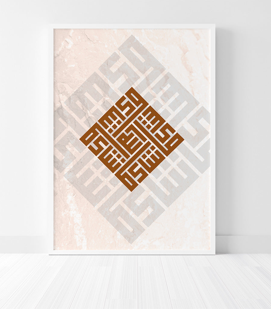 Tableau Calligraphie islamique Mural