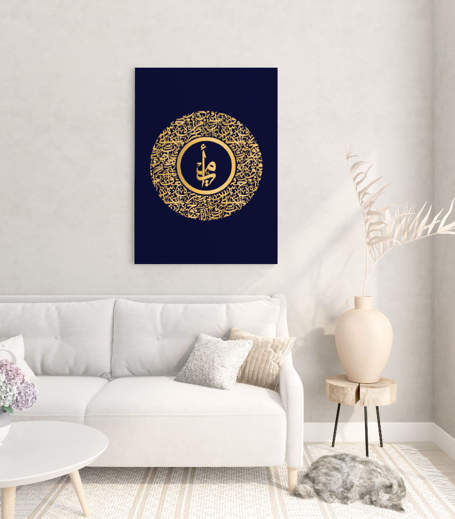 Tableau  Décoration : Calligraphie  Arabe "أمي"