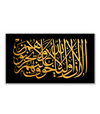 Tableau Coran Avec Cadre - Calligraphie Moderne