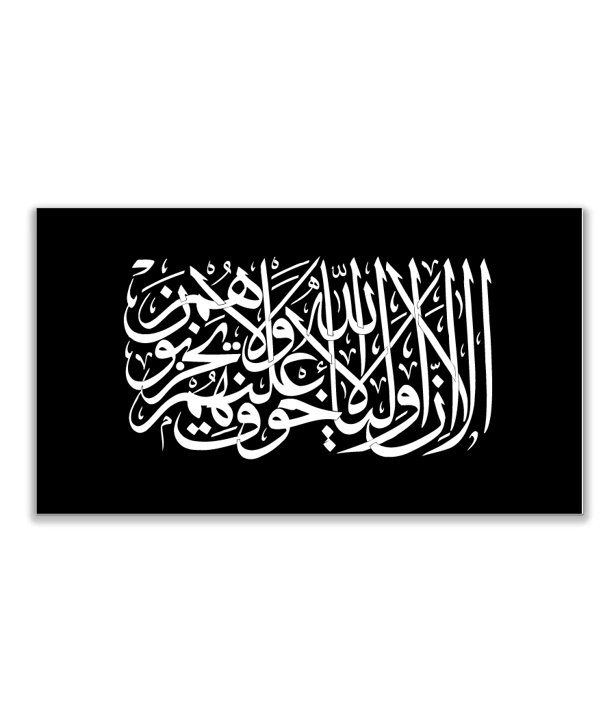 Tableau Décoration - Calligraphie Salon Marocaine