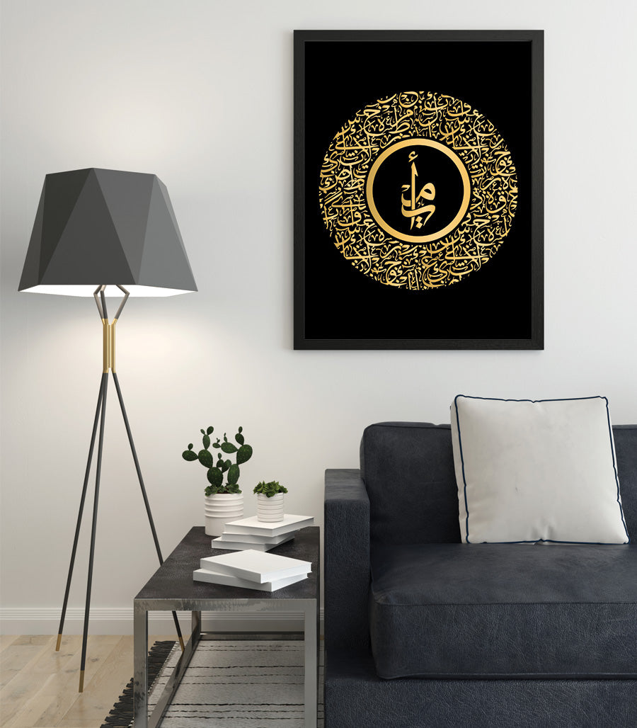 Tableau Murale En CALLIGRAPHIE ARABE "أمي"