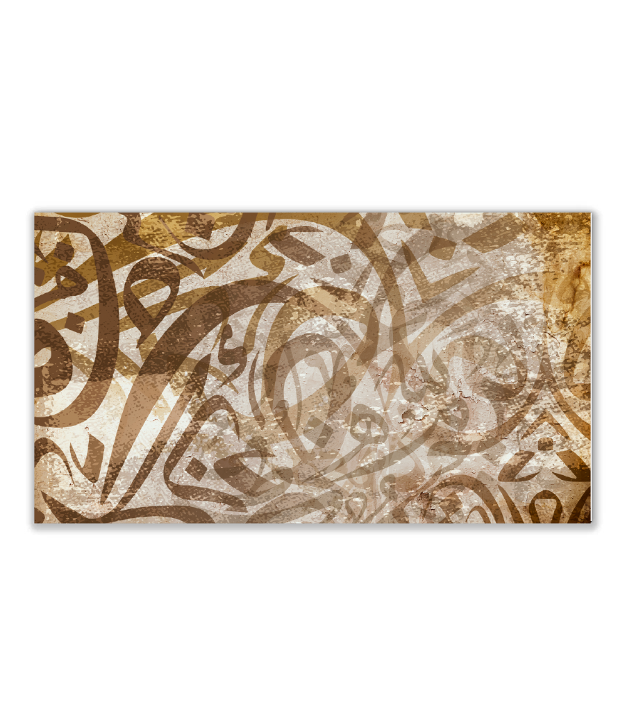 Tableau Décoratif En Calligraphie arabe