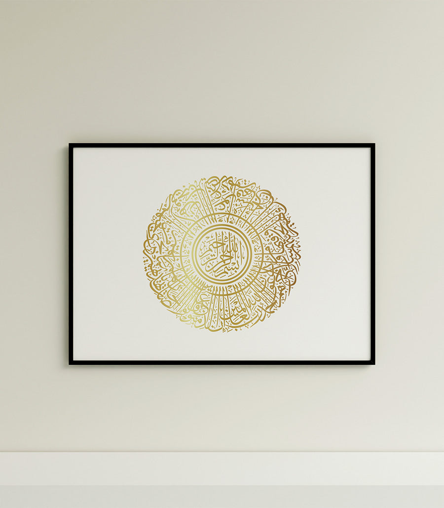 Tableau Islamique Calligraphie Marocaine Sur Velours